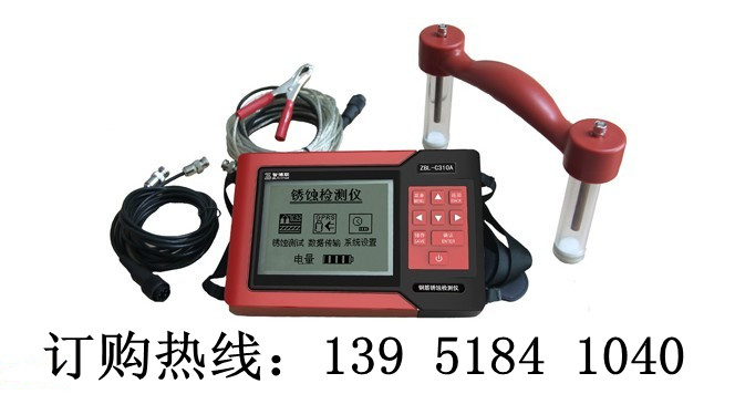 鋼筋銹蝕儀 智博聯(lián)C310A[最新價格]