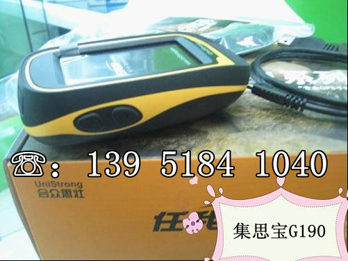 集思寶 合眾思壯 G190 190 GPS 數(shù)據采集 電子羅盤 攝像頭