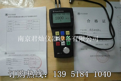 宇時(shí)先鋒UM-1 超聲波測厚儀 詳細(xì)參數(shù)-含稅價(jià)格（圖）