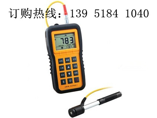 LM100便攜式里氏硬度計(jì) 詳細(xì)參數(shù)-含稅價(jià)格（圖）