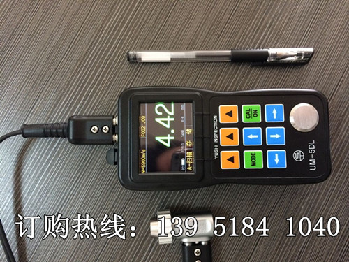 UM-5D穿透涂層超聲波測厚儀 UM-5D含稅價(jià)格