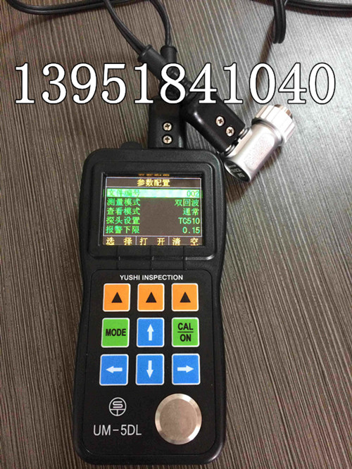 UM-5DL超聲波測(cè)厚儀 UM-5DL詳細(xì)參數(shù)-價(jià)格（圖）