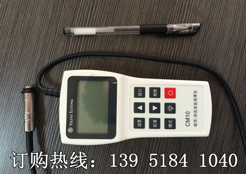 CM10FN涂鍍層測厚儀 CM10FN價(jià)格-參數(shù)