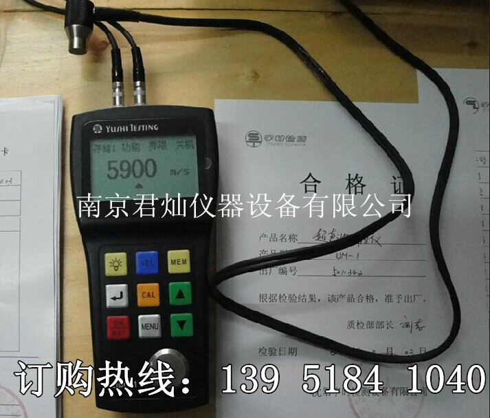 UM-3超聲波測厚儀（高精度0.001）詳細(xì)參數(shù)-價(jià)格（圖）