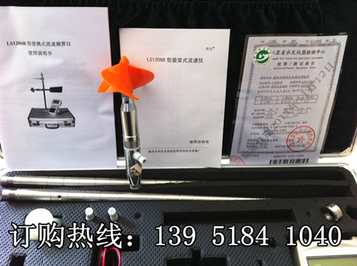 LS10型明渠流速儀 LS10旋漿式流速儀/水流速度測(cè)量?jī)x
