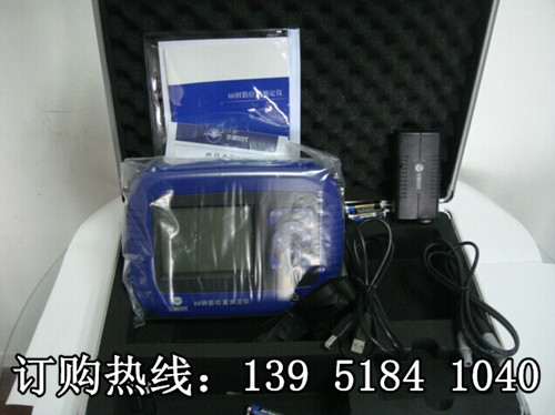 鋼筋位置掃描儀 保護(hù)層厚度測量儀 宇通時(shí)代A6+