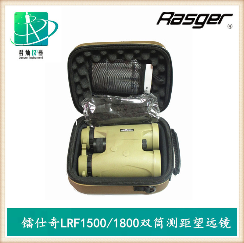 鐳仕奇LRF1500、LRF1800激光測距儀 價格