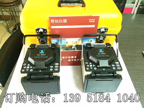 南京吉隆KL-360光纖熔接機 使用方法、含稅價格